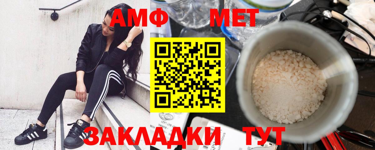Amphetamine VHQ Тобольск