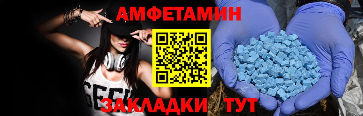 Амфетамин Розовый Тобольск