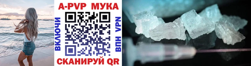 Alfa_PVP Crystall  Тобольск 