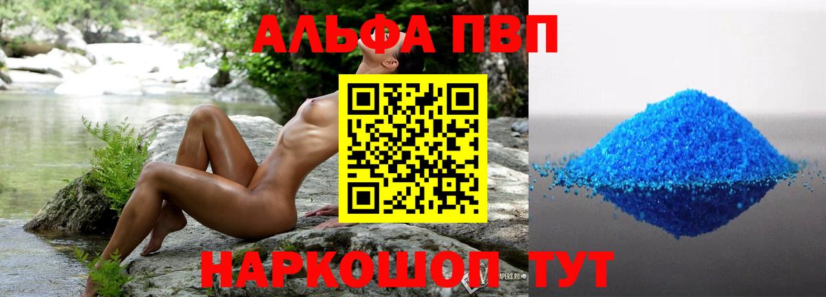 где купить наркоту  Тобольск  APVP крисы CK  Альфа ПВП мука 