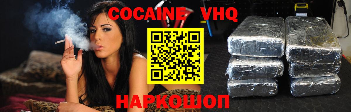 Cocaine Колумбийский Тобольск