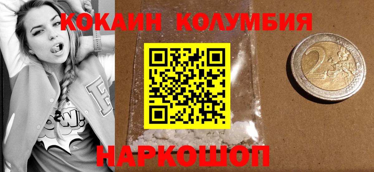 Cocaine Эквадор  Кокаин Columbia  Вход с VPN  Кокаин  Тобольск 