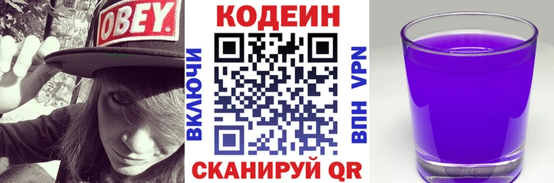 shop наркотические препараты  hydra ссылка  Тобольск  Codein напиток Lean (лин) 