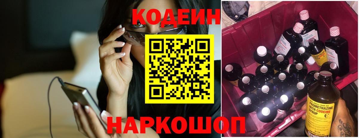 Кодеиновый сироп Lean напиток Lean (лин)  Тобольск  Кодеиновый сироп Lean напиток Lean (лин) 