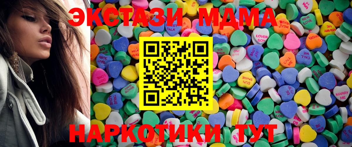 Экстази 280 MDMA Тобольск