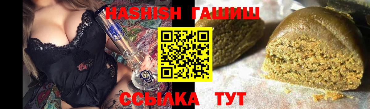 ГАШИШ VHQ  Тобольск  ГАШ хэш 