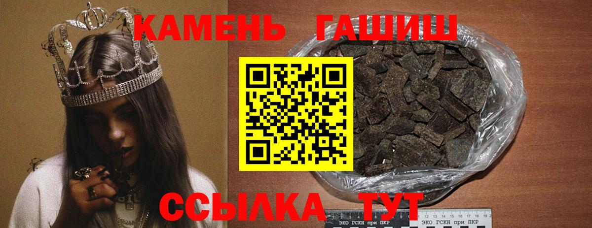 ГАШ гашик Тобольск