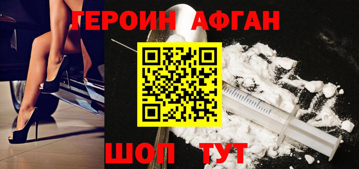 ГЕРОИН VHQ Тобольск
