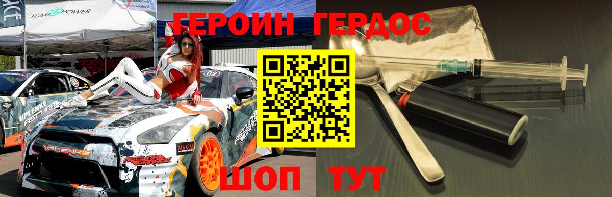 Тобольск  Героин  Вход с VPN  Героин белый 
