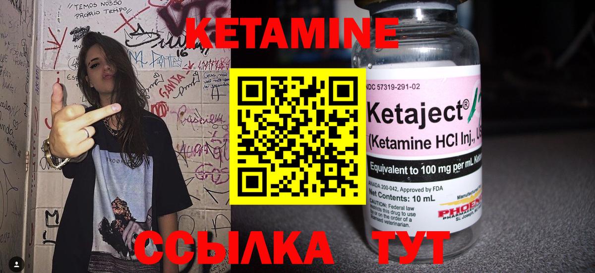 Кетамин ketamine  Тобольск 