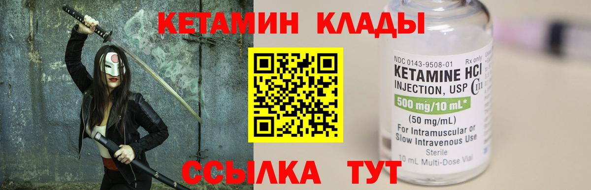 Тобольск  Кетамин VHQ  Вход с VPN 