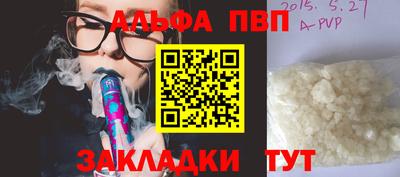 ALPHA-PVP Кингисепп