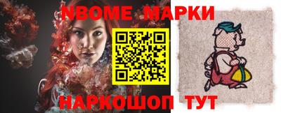 марки nbome Кимры