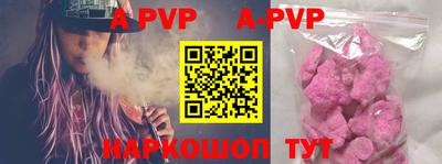 ALPHA-PVP Кингисепп