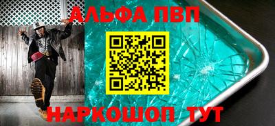 ALPHA-PVP Кингисепп