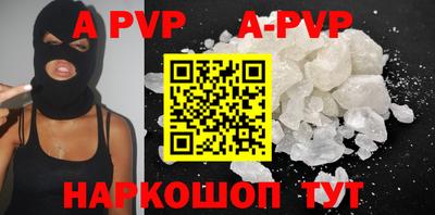 ALPHA-PVP Кингисепп