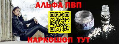 ALPHA-PVP Кингисепп