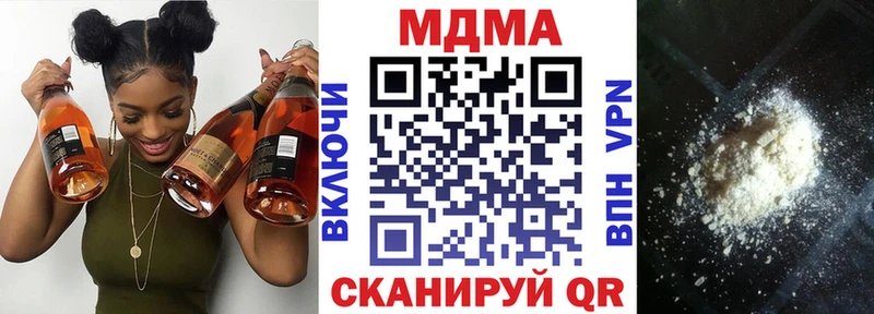 МДМА VHQ  купить наркотик  Тобольск 
