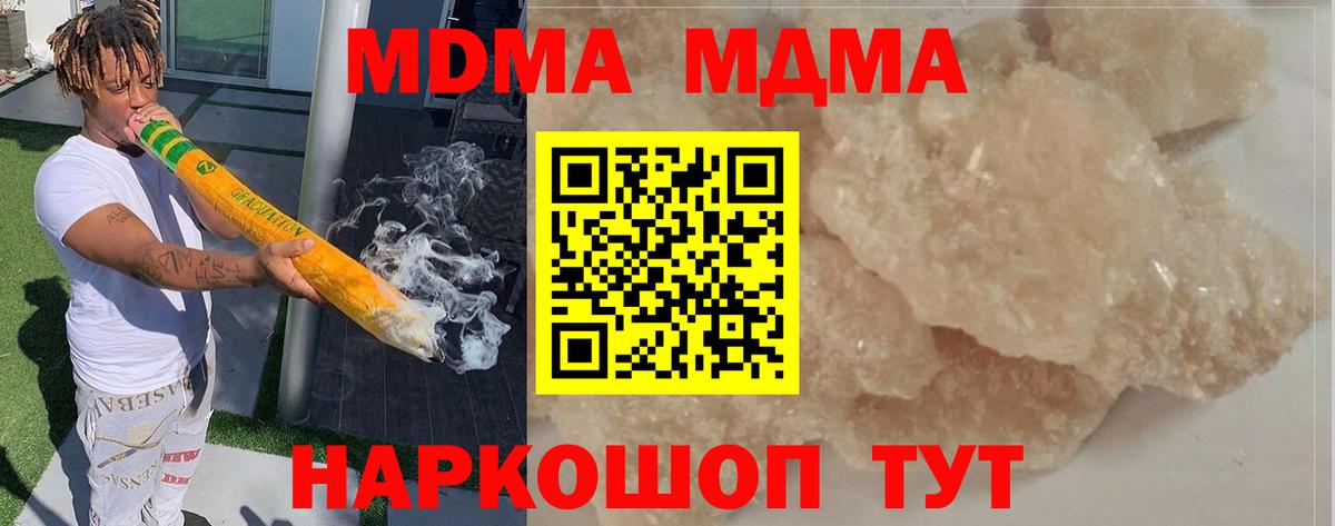 MDMA VHQ  МДМА  Тобольск  МДМА crystal  Вход с VPN 