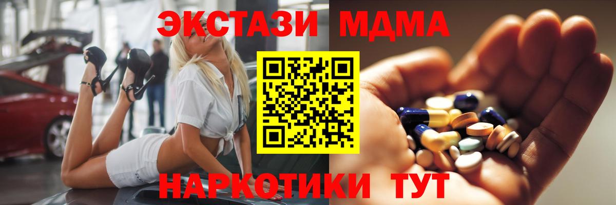 МДМА VHQ Тобольск