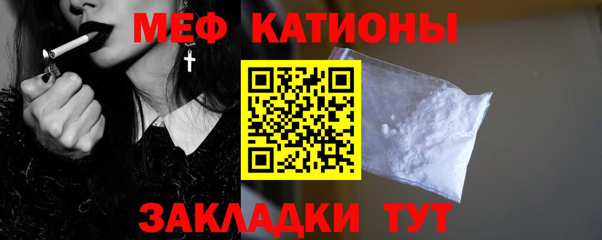 Меф мука Тобольск