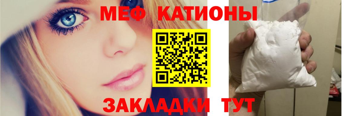 Мефедрон Тобольск