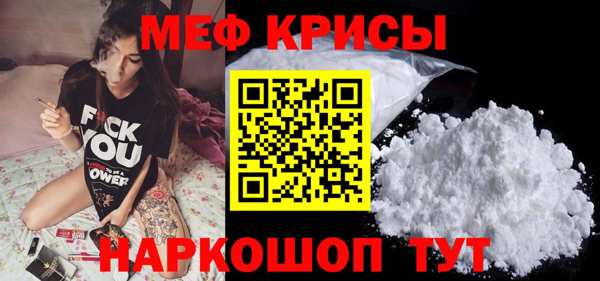 МЯУ-МЯУ 4 MMC  Мефедрон мяу мяу  Мефедрон  Вход с VPN  Тобольск 