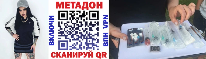Метадон белоснежный  Тобольск 