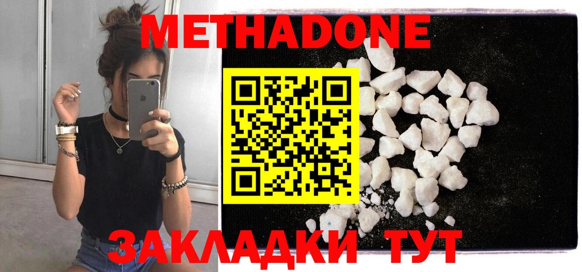 Тобольск  hydra сайт  МЕТАДОН VHQ  Вход с VPN  МЕТАДОН мёд 