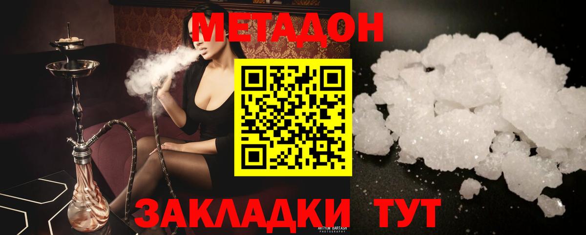 Тобольск  Вход с VPN  Меф кристаллы  Меф  ЭКСТАЗИ  A-PVP СОЛЬ кристаллы  ГАШИШ  НБОМе  Cocaine  Канабис 