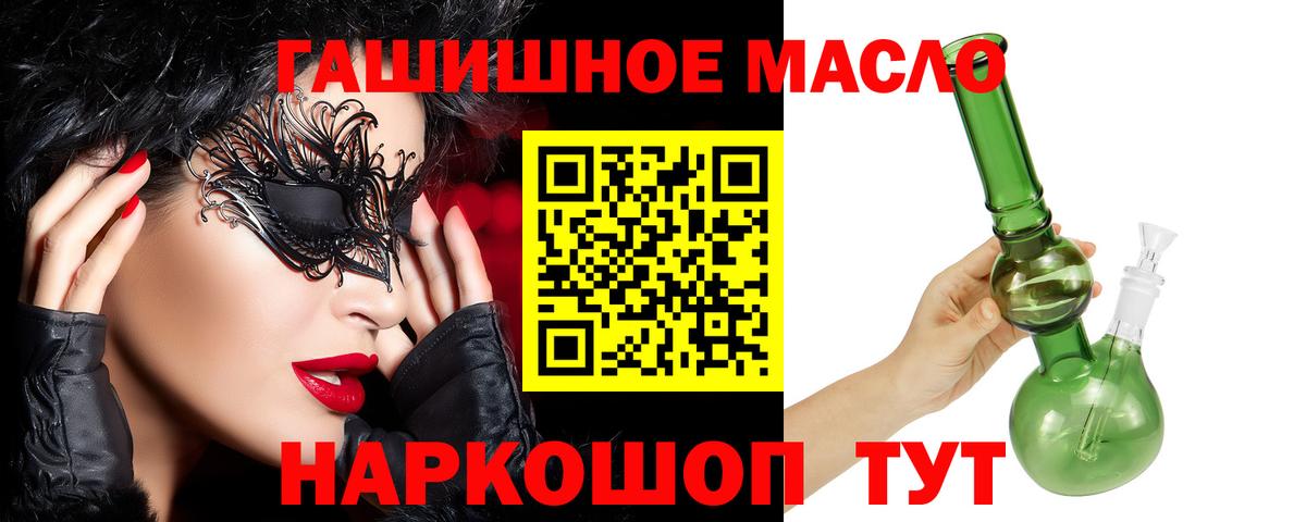 ТГК жижа Тобольск